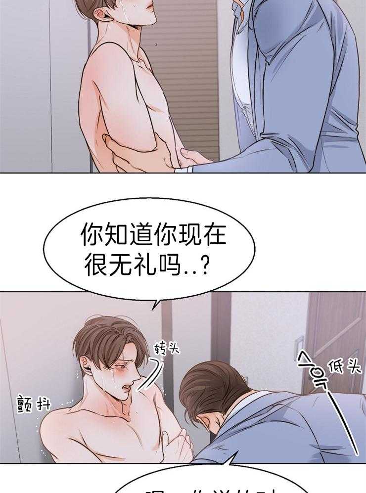 第74话_咬的更用力点17
