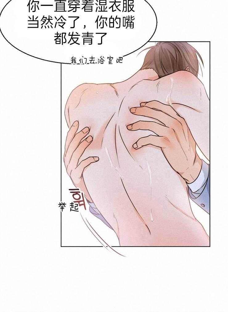 第74话_咬的更用力点19