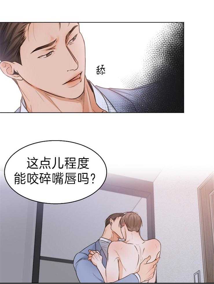 第74话_咬的更用力点27