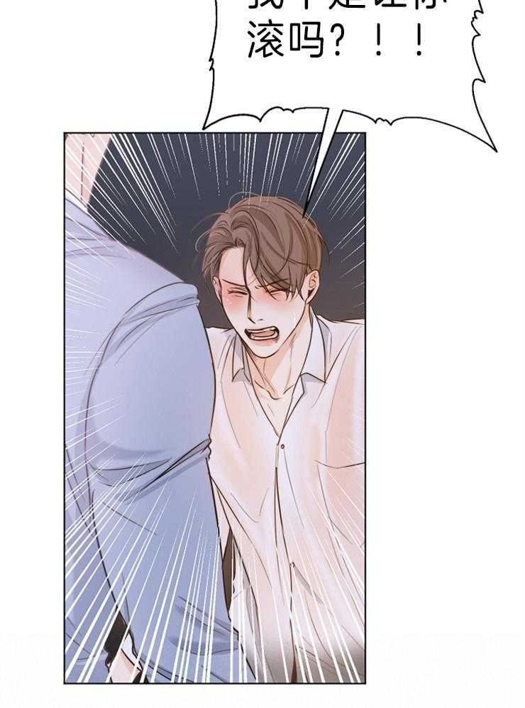 第74话_咬的更用力点8