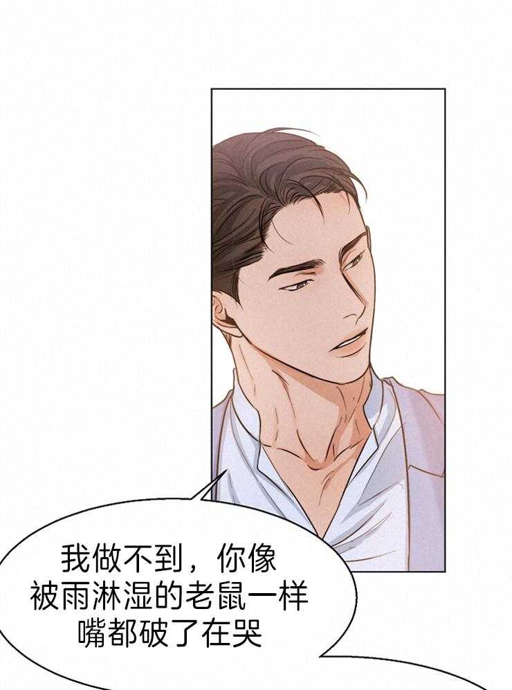 第74话_咬的更用力点9