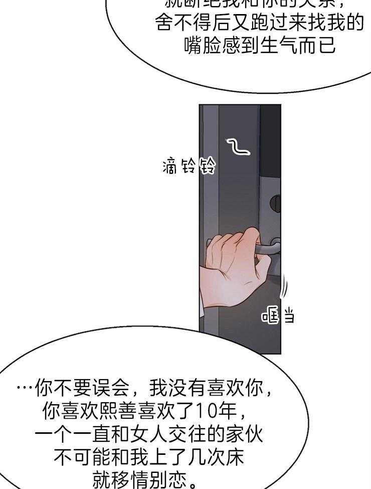 第72话_解释36