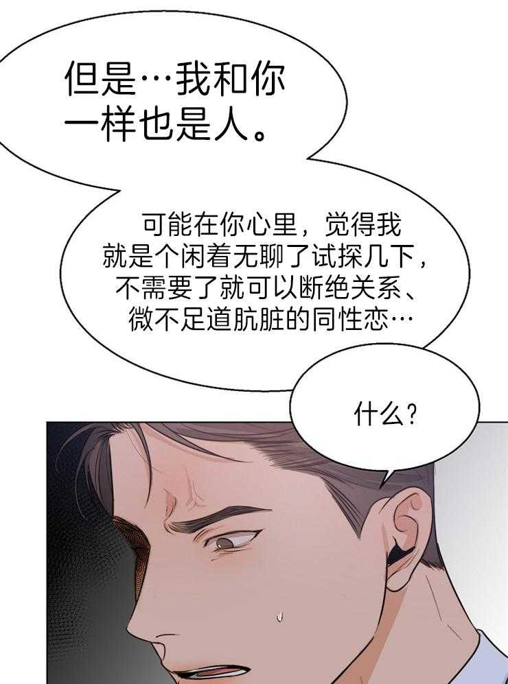 第72话_解释9