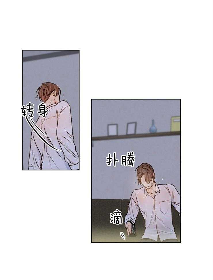 第71话_还是忍不住了0