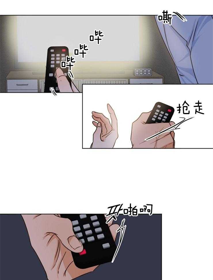 第71话_还是忍不住了1