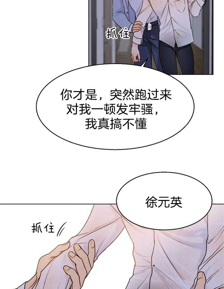 第71话_还是忍不住了13