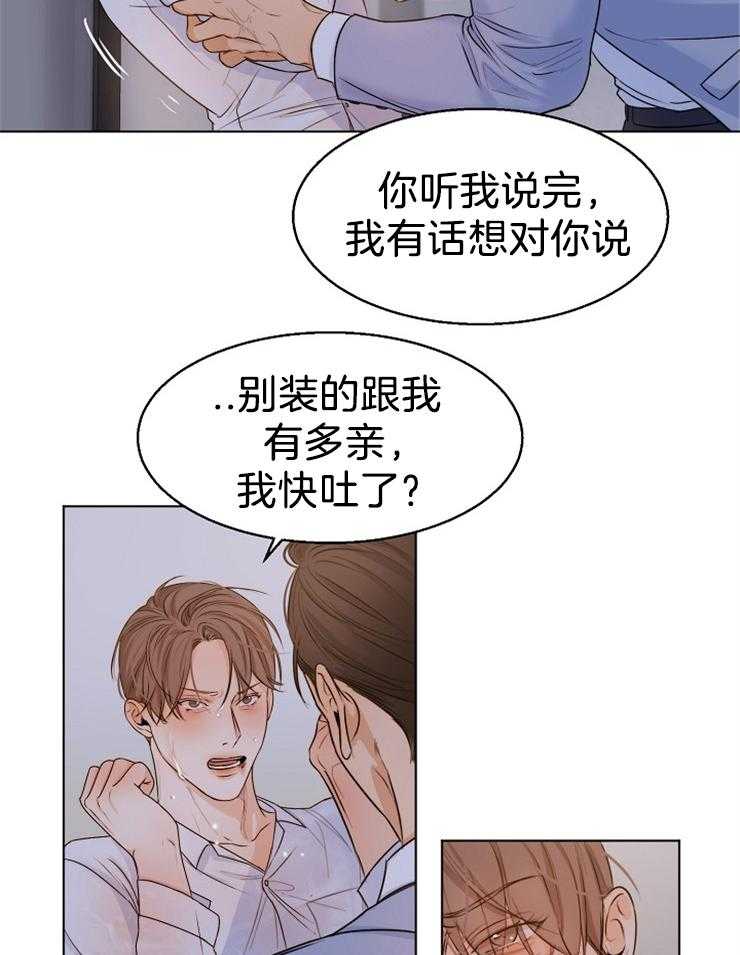 第71话_还是忍不住了15