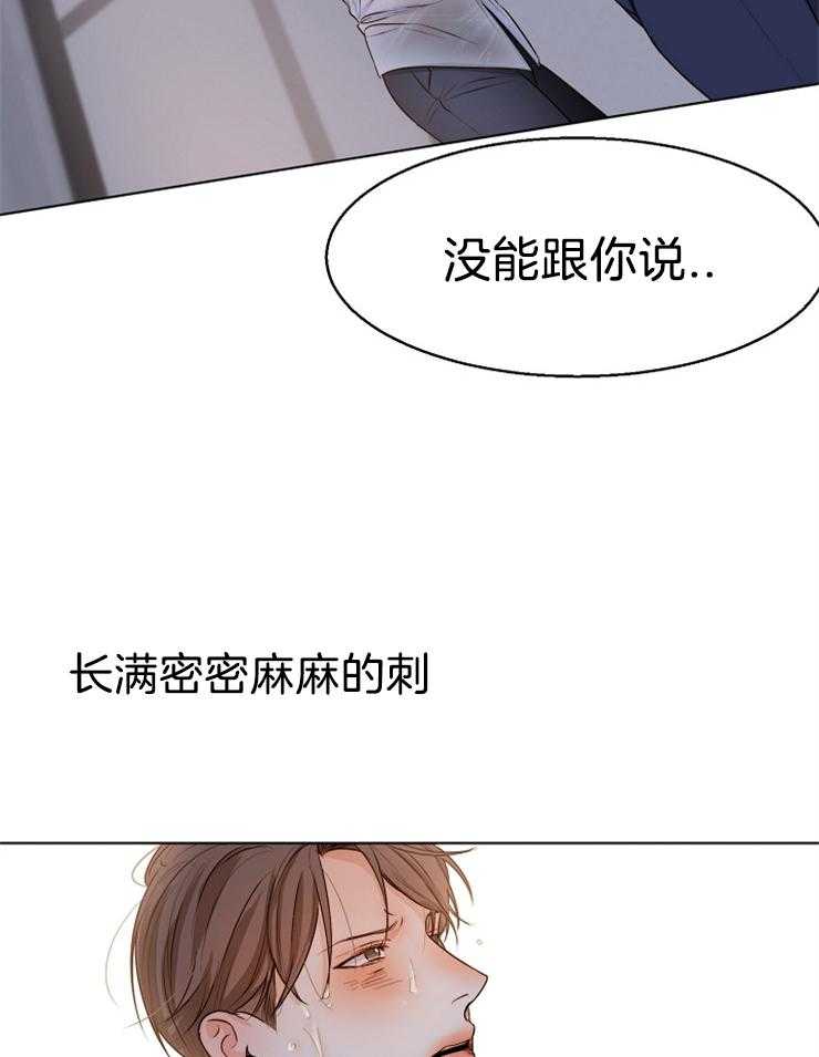 第71话_还是忍不住了18