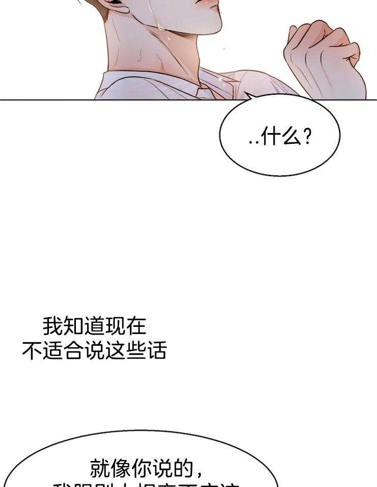 第71话_还是忍不住了19