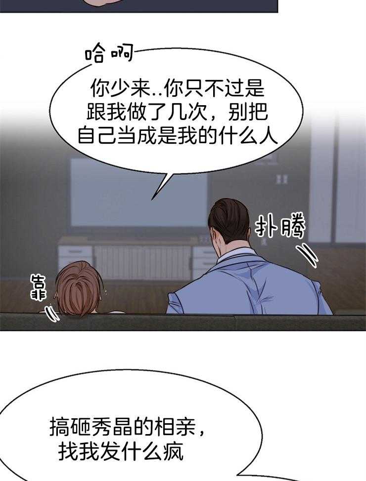 第71话_还是忍不住了2