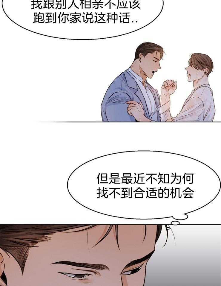 第71话_还是忍不住了20