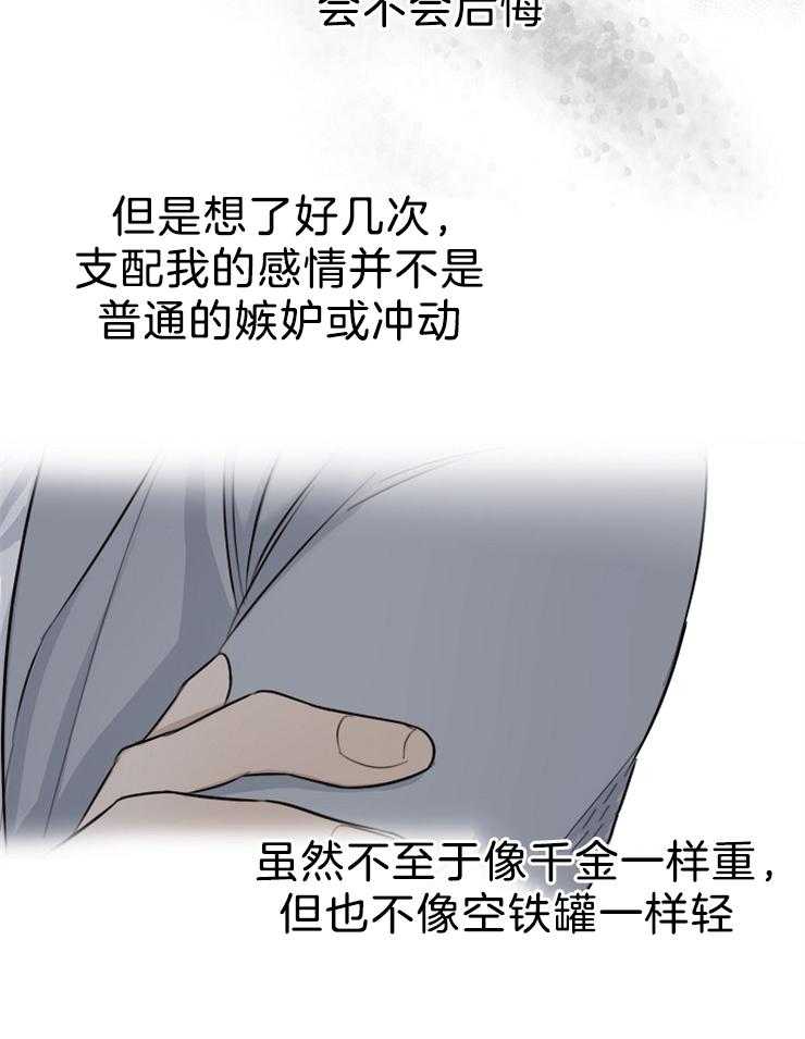 第71话_还是忍不住了23