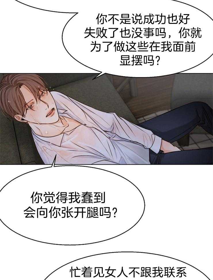 第71话_还是忍不住了3