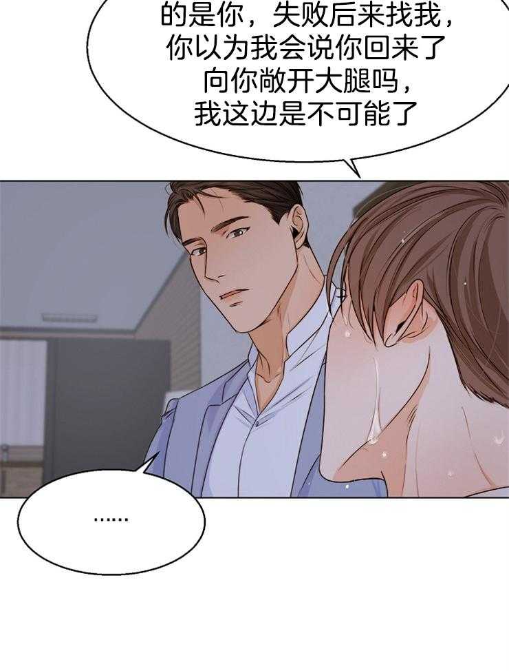 第71话_还是忍不住了4