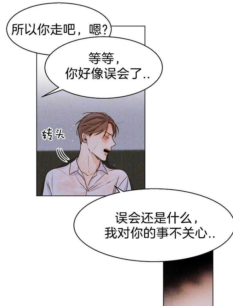 第71话_还是忍不住了5