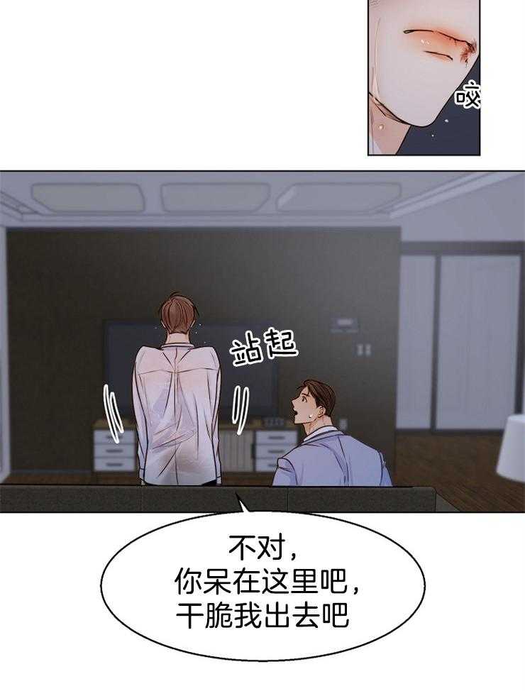 第71话_还是忍不住了6