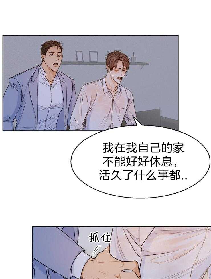 第71话_还是忍不住了7