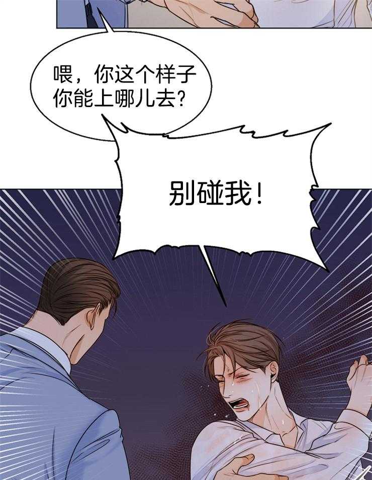 第71话_还是忍不住了8