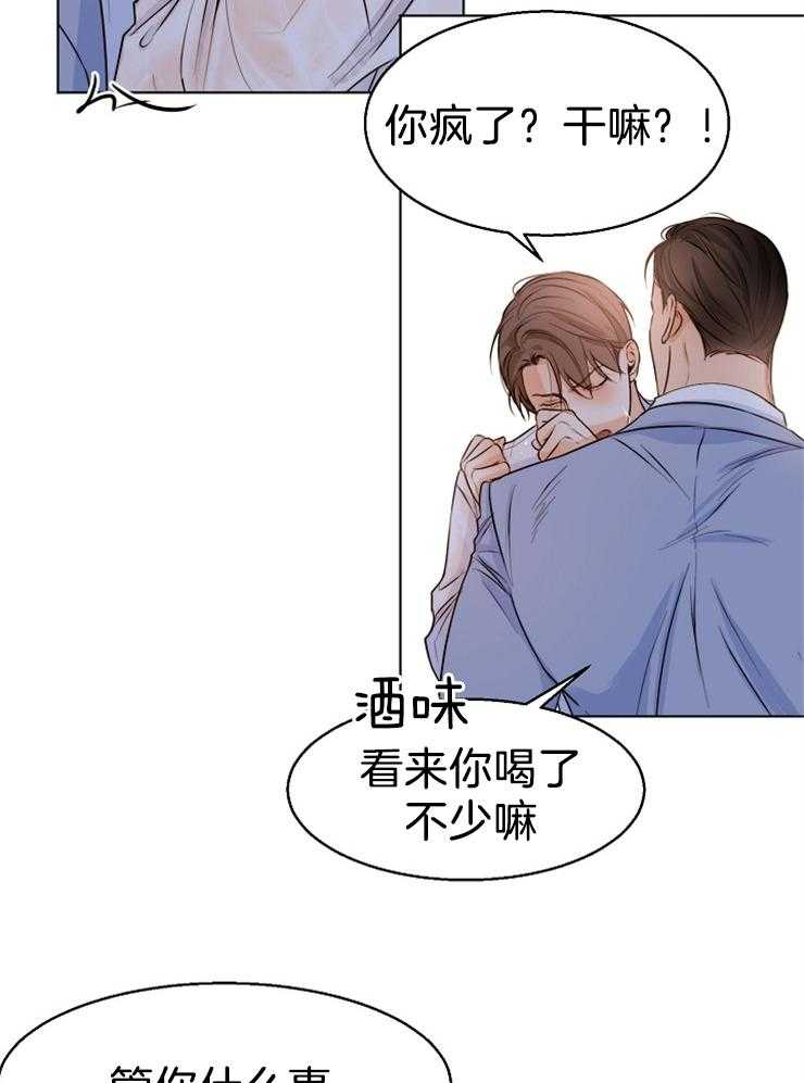 第70话_闹别扭10