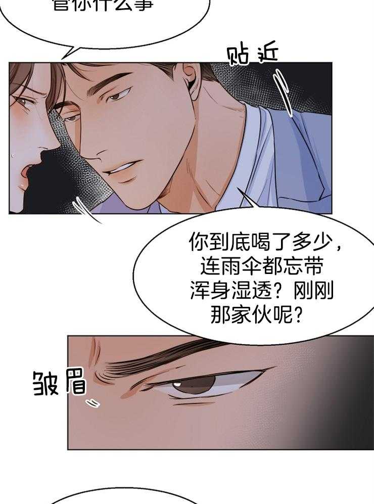 第70话_闹别扭11