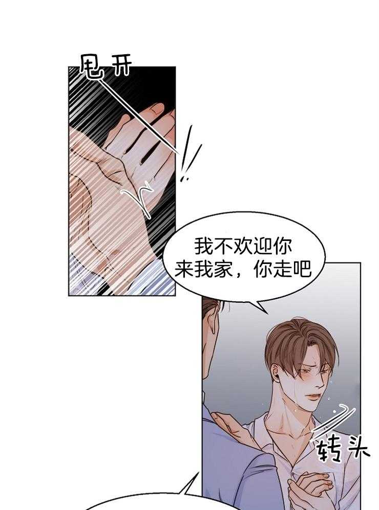 第70话_闹别扭13