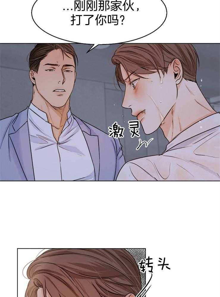 第70话_闹别扭15