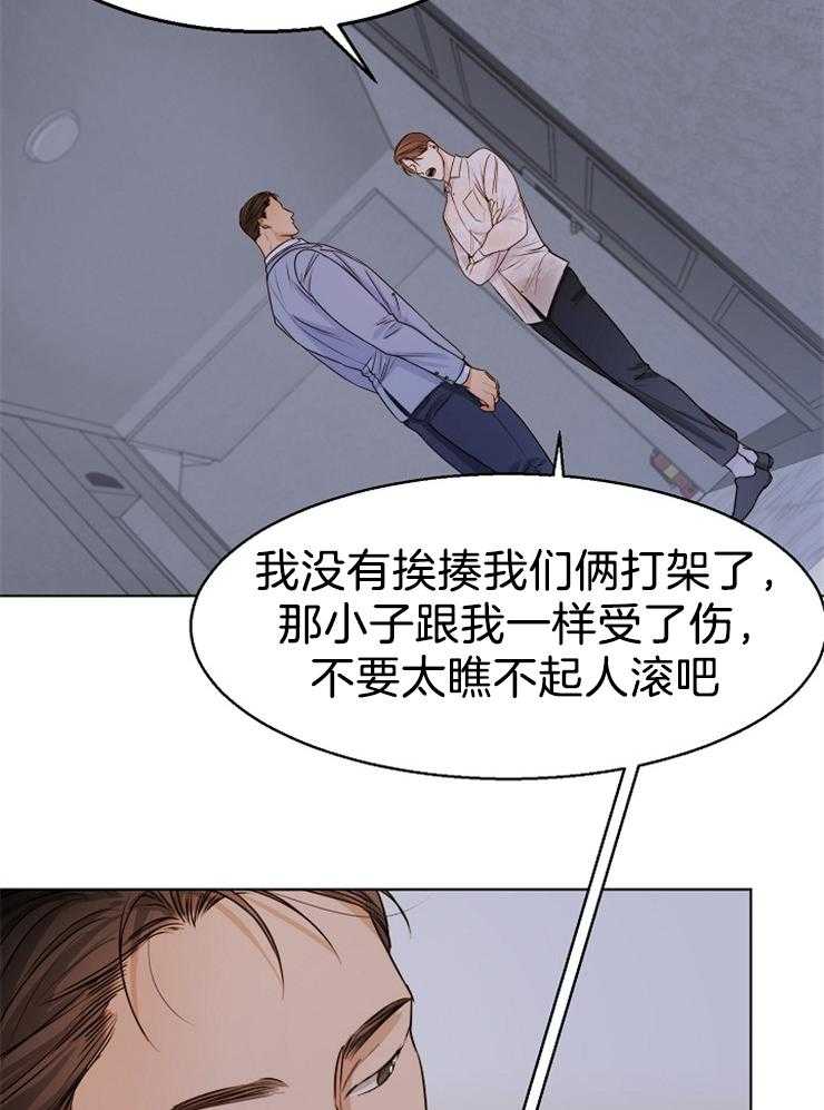 第70话_闹别扭18