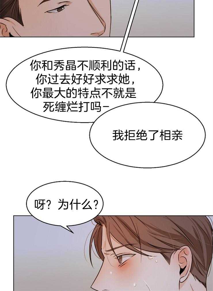 第70话_闹别扭19