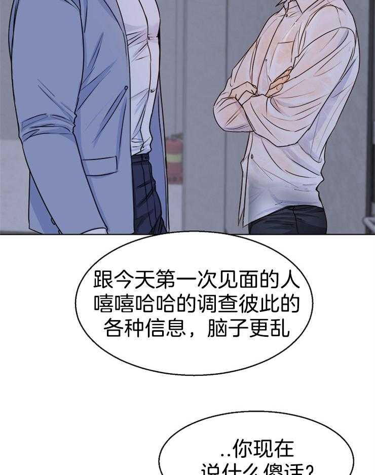 第70话_闹别扭21