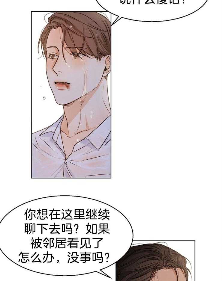 第70话_闹别扭22