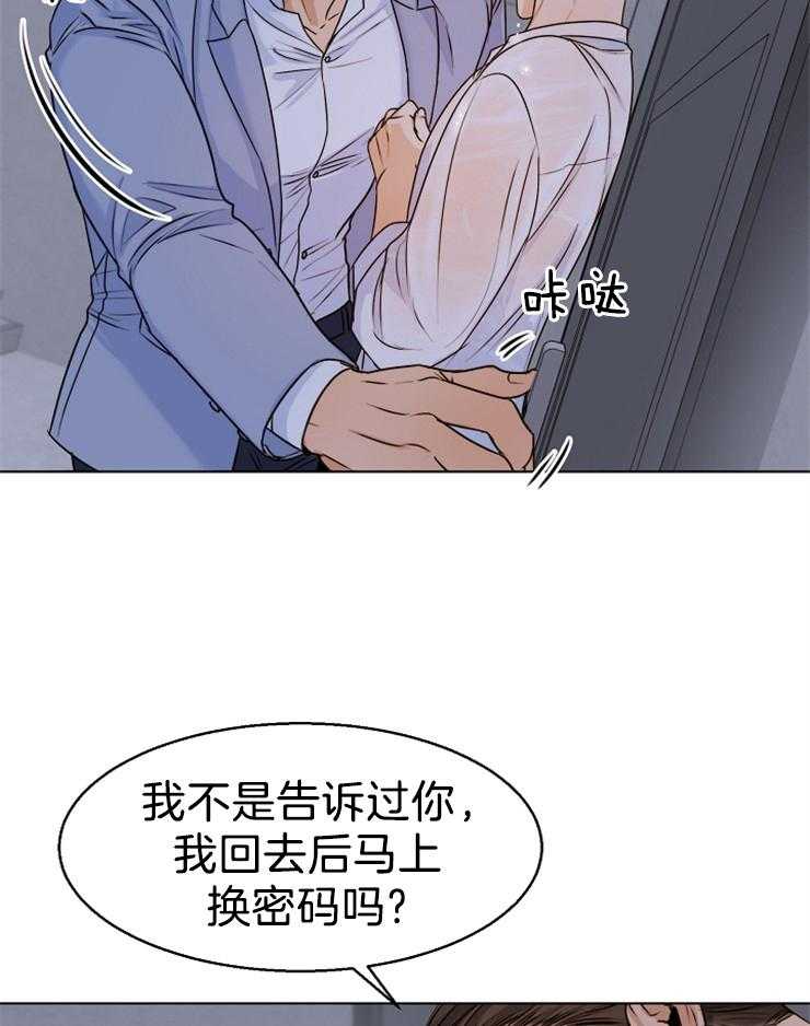 第70话_闹别扭24