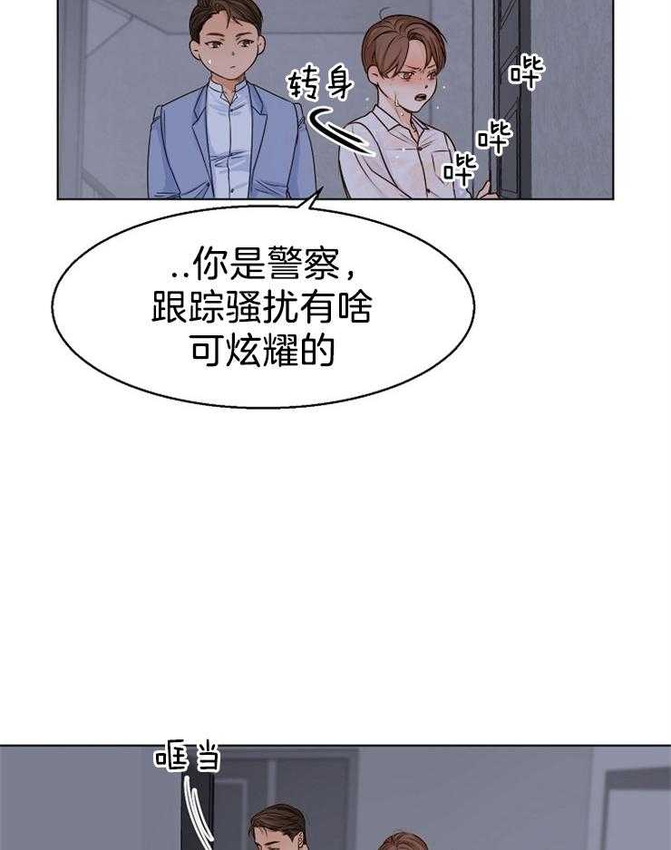 第70话_闹别扭26