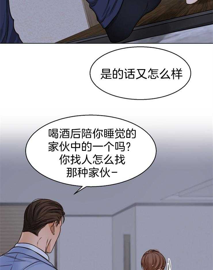 第70话_闹别扭29