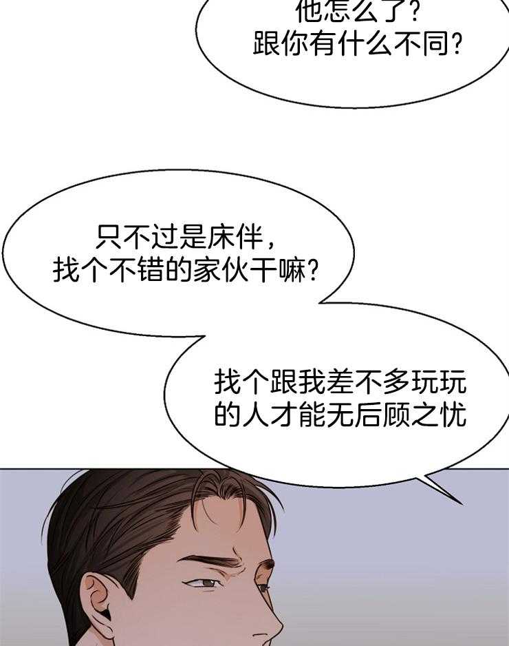 第70话_闹别扭31