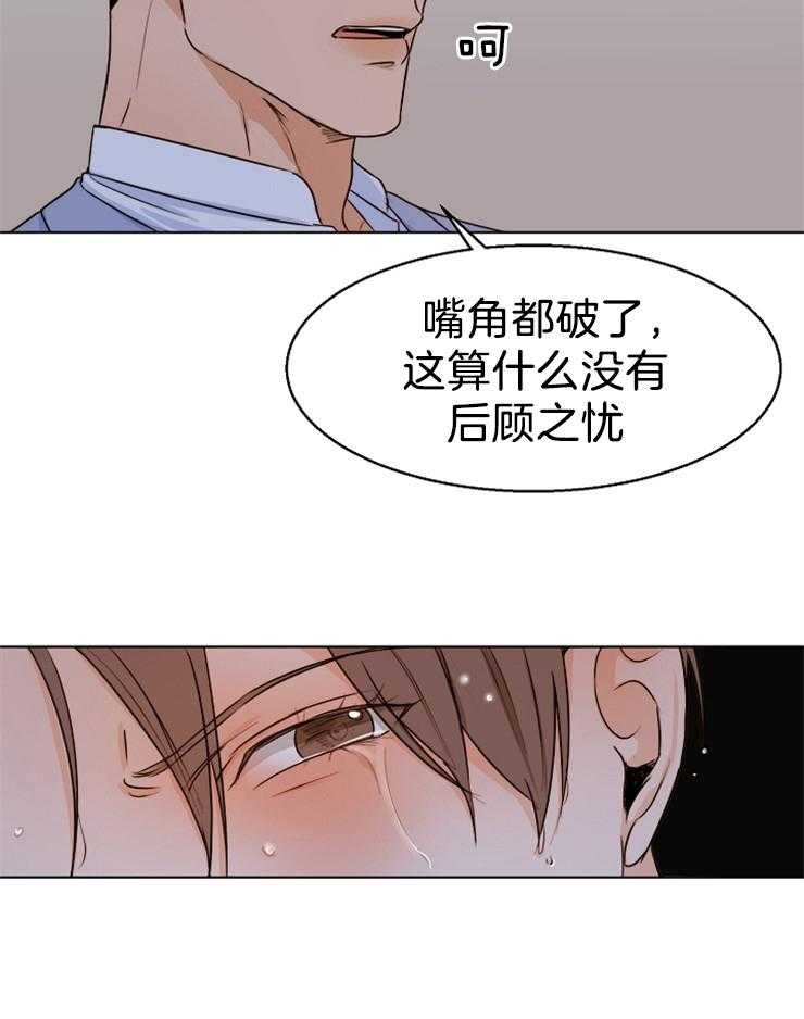 第70话_闹别扭32