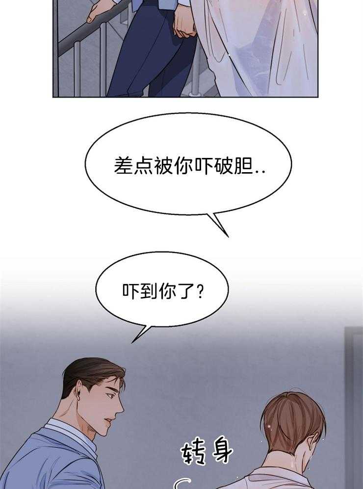 第70话_闹别扭4