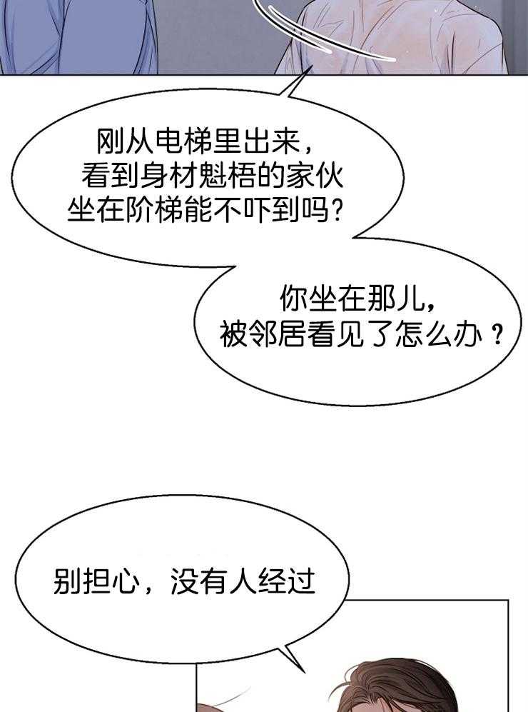 第70话_闹别扭5