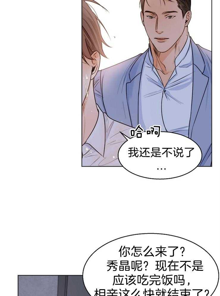 第70话_闹别扭6