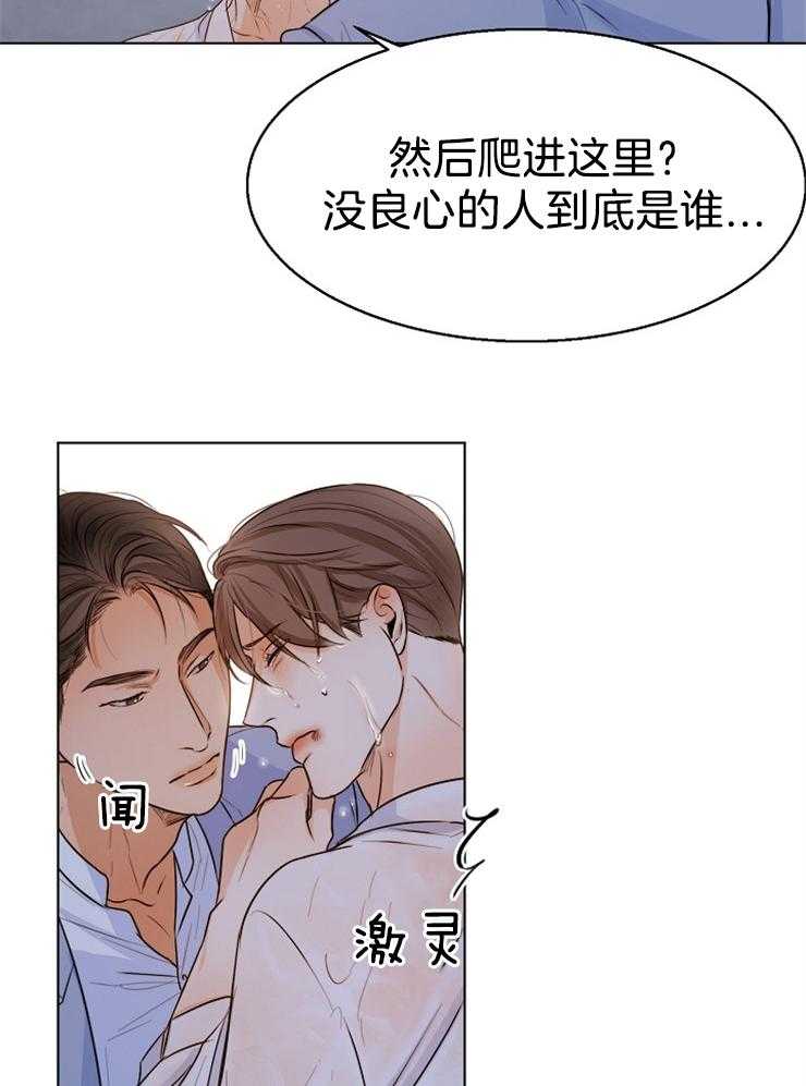 第70话_闹别扭9
