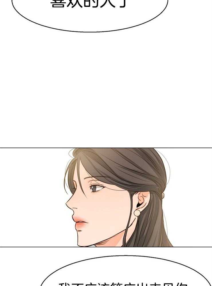 第69话_有喜欢的人了26