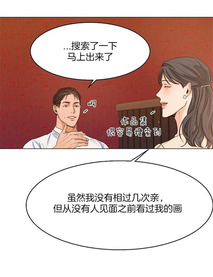 第67话_相亲14