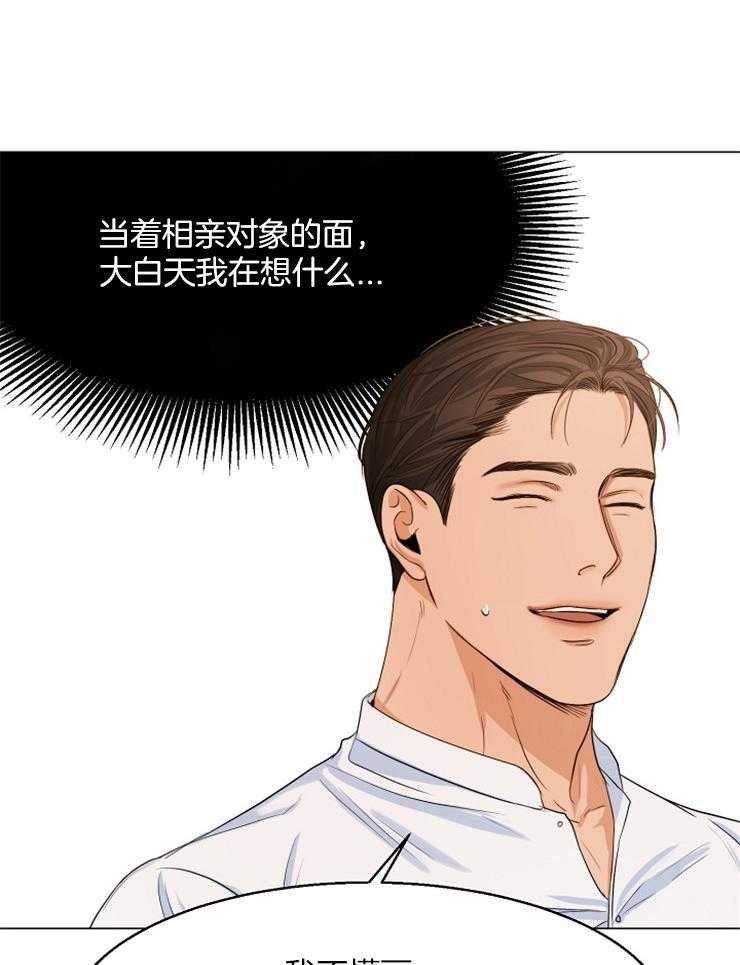 第67话_相亲15