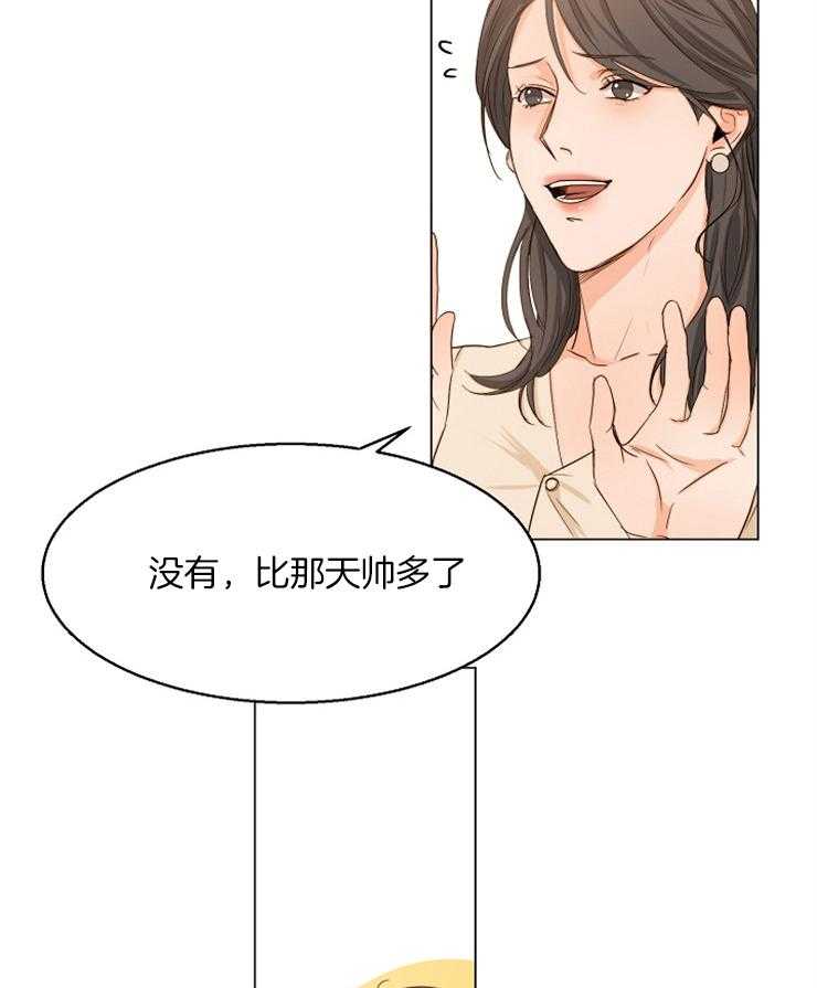 第67话_相亲4