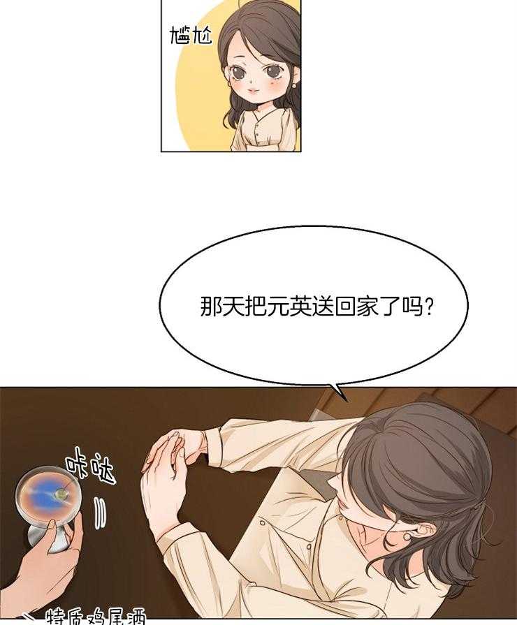 第67话_相亲5