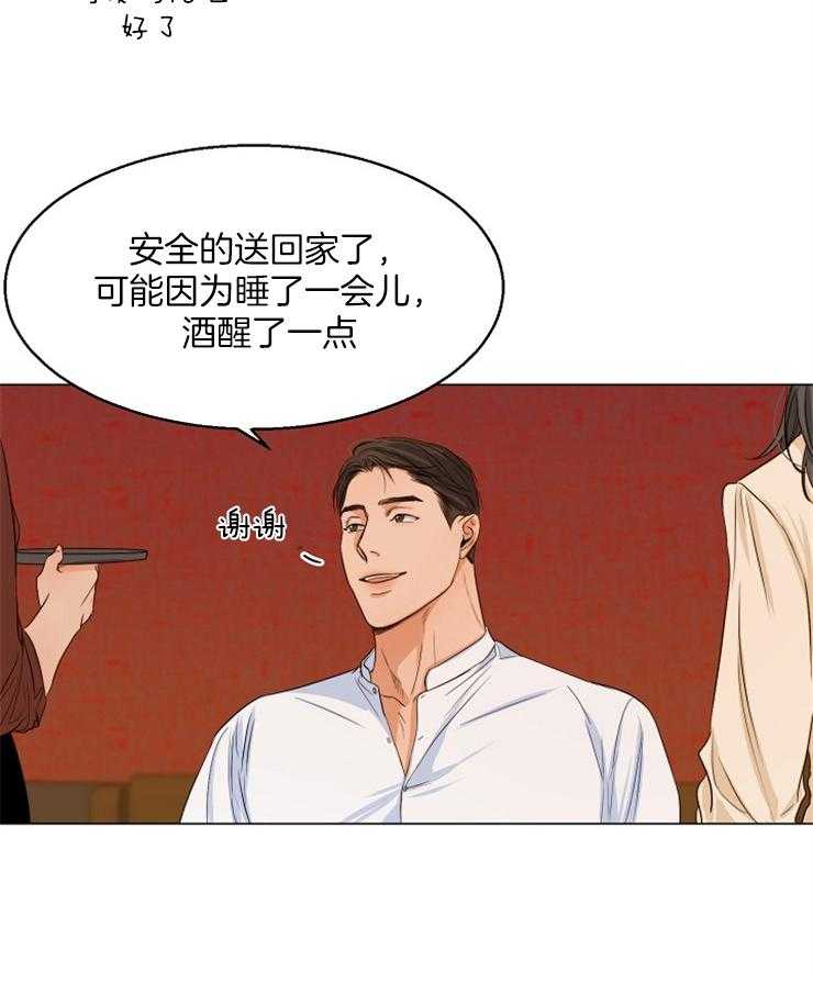 第67话_相亲6