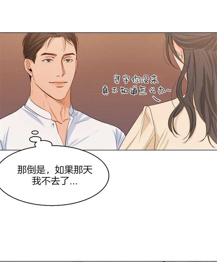 第67话_相亲8