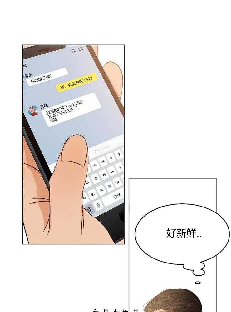 第66话_我是那么认为的11