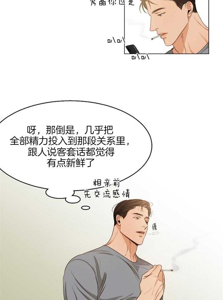 第66话_我是那么认为的12