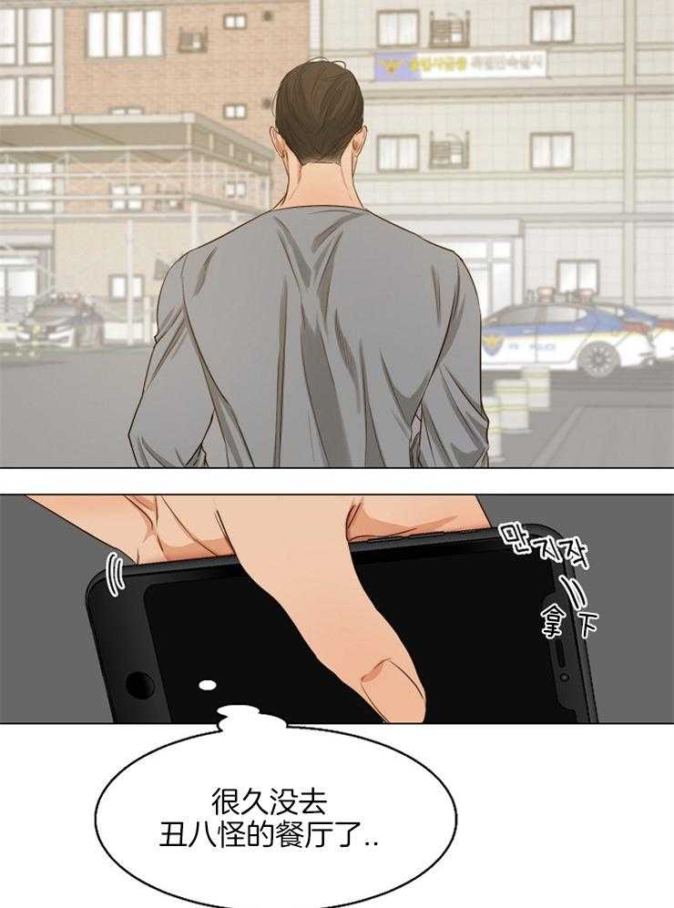 第66话_我是那么认为的14