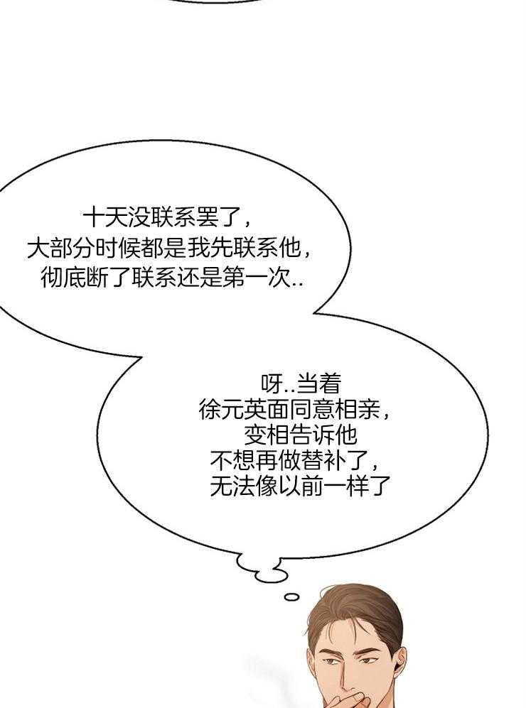 第66话_我是那么认为的15